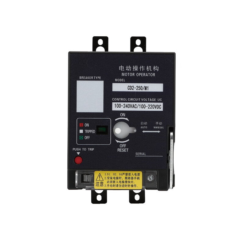 Electric operating mechanism circuit breaker remote control opening and closing NM1 CDM3 NXM NS AC220V CD2 AC110-220VDC x 63 type x pass