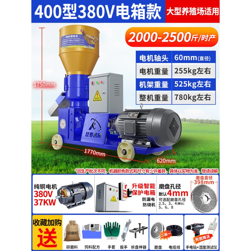 Keyjiang small home-made breeding feed pellet machine 220v380v chicken, duck, goose, cattle, sheep, pig and rabbit corn straw pelletizing 42,400 type electric box model 380V/37KW pure copper