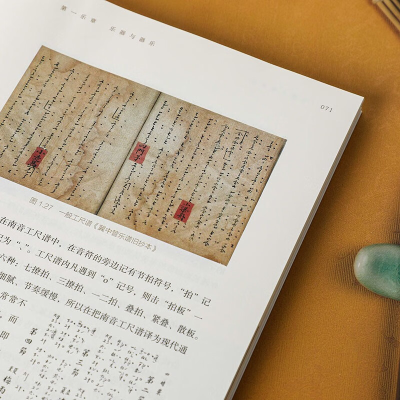 The 18th Wenjin Award-winning book The Music of the Chinese presents 36 Chinese music playlists. Understand the Chinese spirit that has lasted for thousands of years from Chinese music. How good and beautiful is Chinese music? Written by Tian Qing