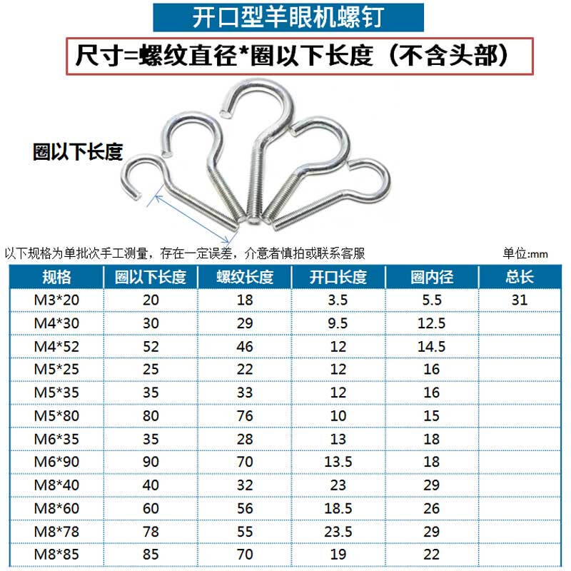 Jinggong galvanized/304 stainless steel open-ended sheep's eye screws, eye bolts, hook-shaped hook screws, M3-10, M6*60 (10 pcs) opening