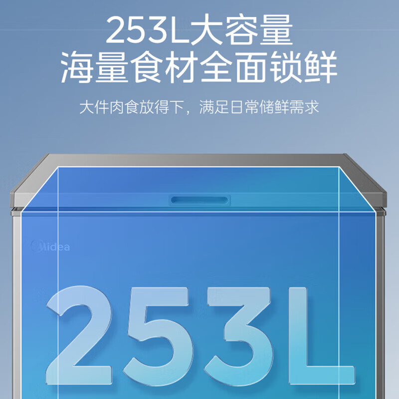 Midea Freezer BD/BC-253KEM Home Commercial Large Capacity Deep Freezing Freezer Double Door Horizontal Seafood Cargo Machine BD/BC-253KEM