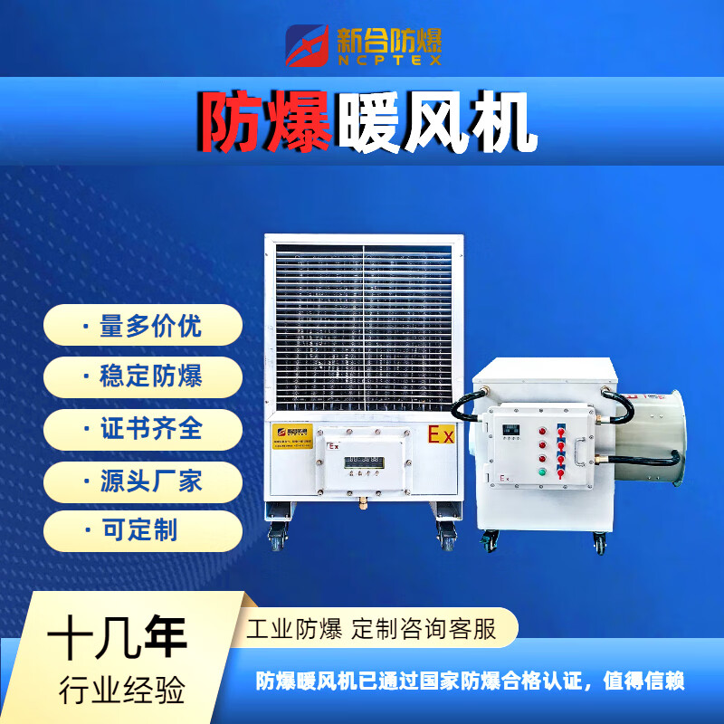 Xinhe explosion-proof electric heater industrial high-power paint room chemical hot air stove furniture factory drying heater oil mining and other flammable and explosive environments use BDR-380V/5KW customized 7