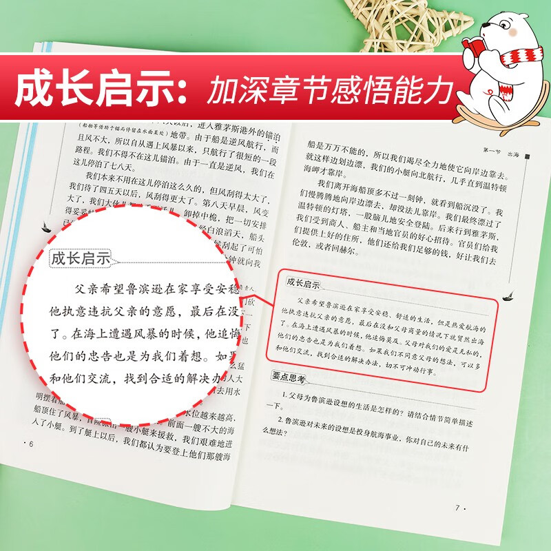 All 4 volumes: Robinson Crusoe, Alice's Adventures in Wonderland, Niels' Travels on a Goose, The Adventures of Tom Sawyer, Happy Reading, Recommended Reading Volume 2 for Grade 6, Complimentary Test Points Booklet, All Things Revealed for Grade 6
