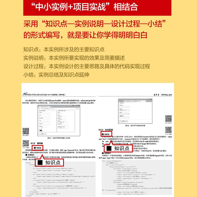 HTML5+css3+javascript from entry to proficiency, project development cases, practical books and tutorials (example version), web front-end development, web page design and production series