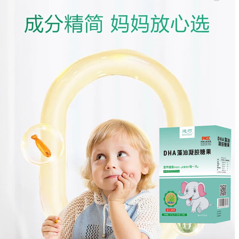 Diqiao Diqiao dha algae oil seaweed oil walnut oil 0 to 6 years old baby children eye protection student children 0-3 years old Diqiao DHA algae oil 90 capsules three boxes