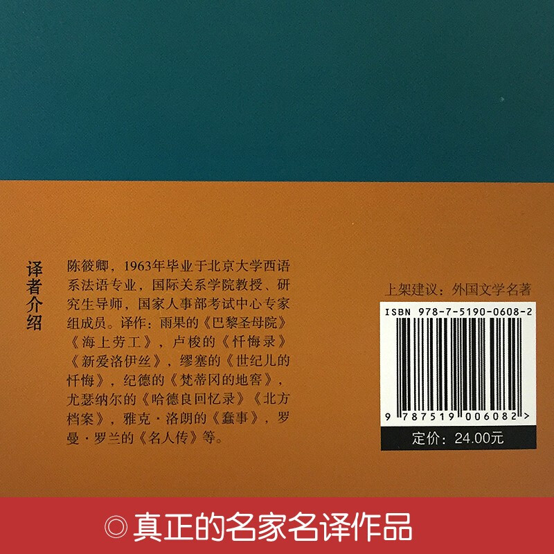 Twenty Thousand Leagues Under the Sea (hardcover version)