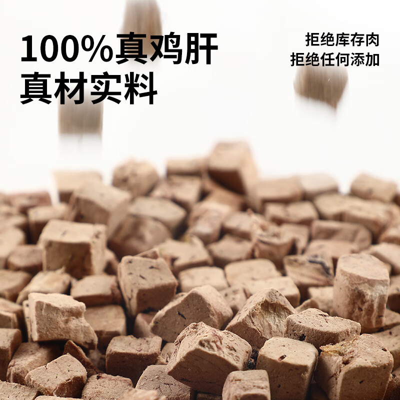 Miaoda pure fresh meat freeze-dried chicken liver granules 0 added cat snacks for fattening, cheek and molar cat food full-term pet food 80g