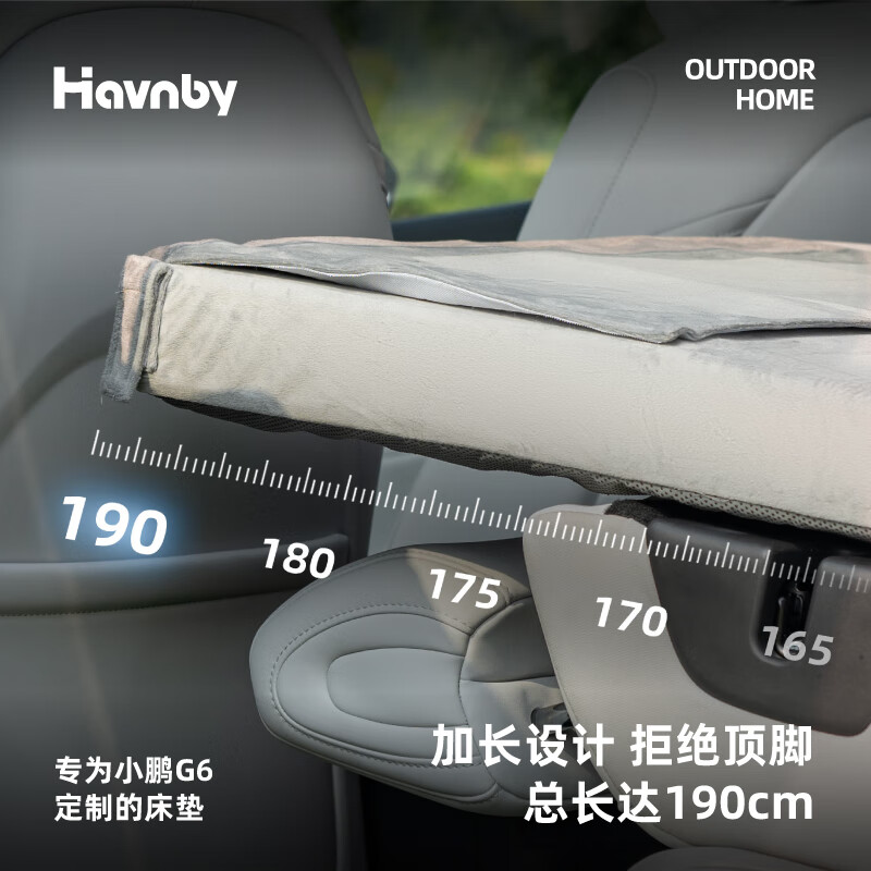 Havnby Anwen white Xiaopeng G6 car camping travel trunk sleeping inflatable memory foam mattress accessories supplies Xiaopeng G6 mattress (external hard board) with dark bed cover