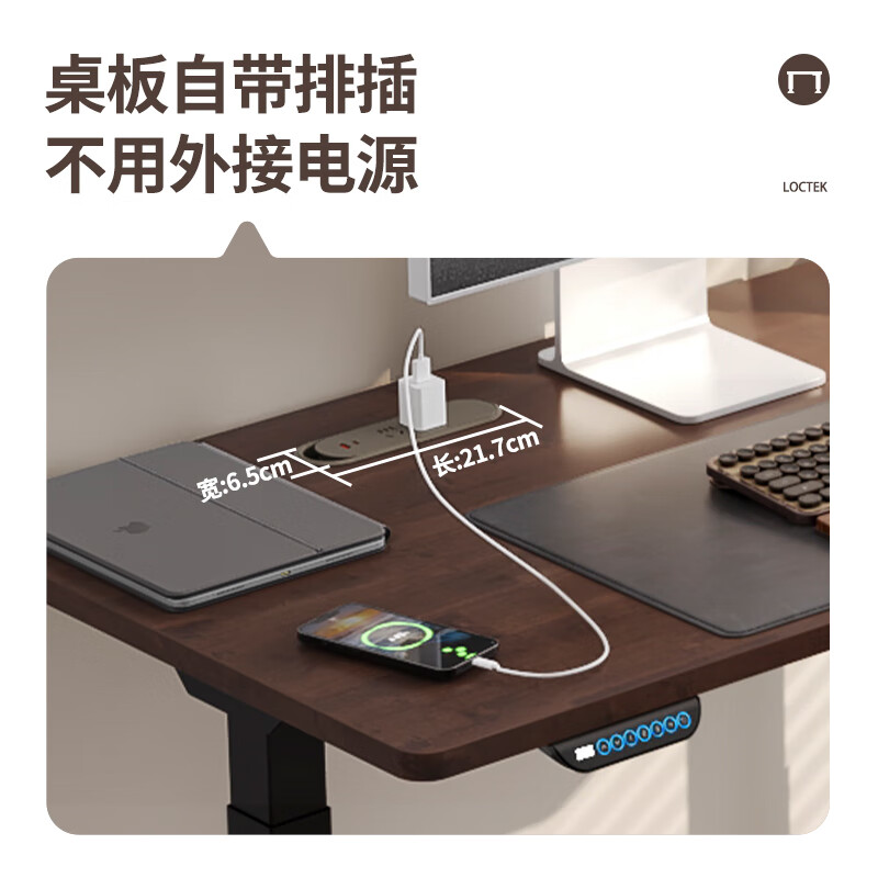 Lege electric lift table computer desk office desk E5-N/1.4m solid wood black walnut with power strip