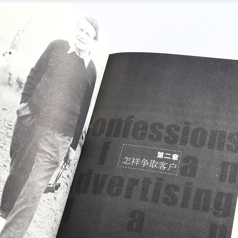 David Ogilvy's classic Confessions of an Advertising Man Commemorative Edition Advertising Industry Classic An Enlightenment Book for Creative People to Enter the Industry CITIC Publishing House