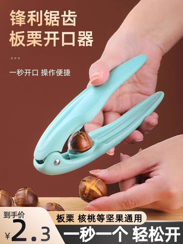Multifunctional chestnut opener, sugar-fried chestnut artifact, cross serrated knife, universal walnut nut opener, chestnut opener, green - 1 pack