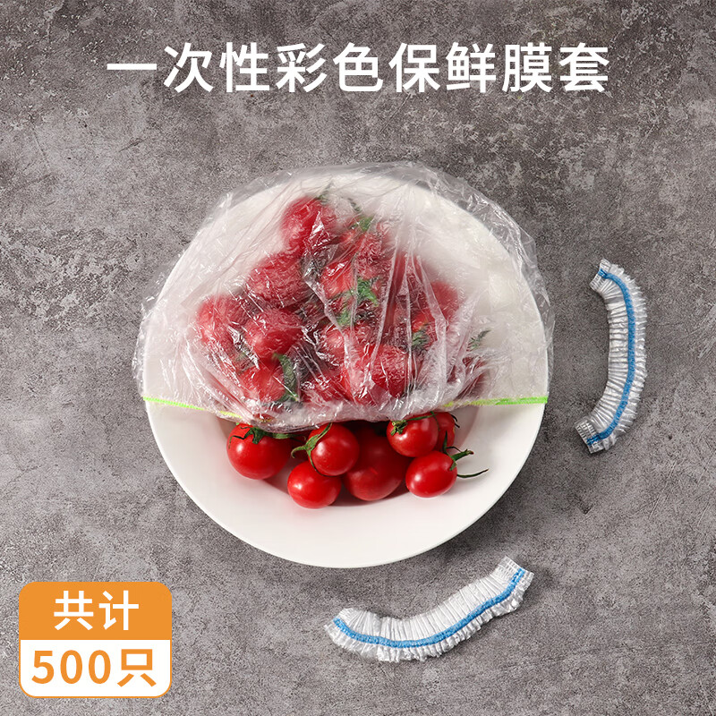 Baiji disposable cling film sleeves, colorful 500 food-grade cling film sleeves, leftover food elastic self-sealing cling bags