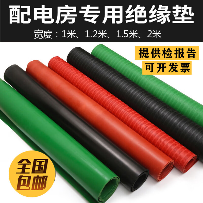 Distribution room insulating rubber mat 10KV black wear-resistant rubber sheet high voltage insulating rubber floor mat anti-slip rubber sheet mat 3mm red/green width 1m*length 1m