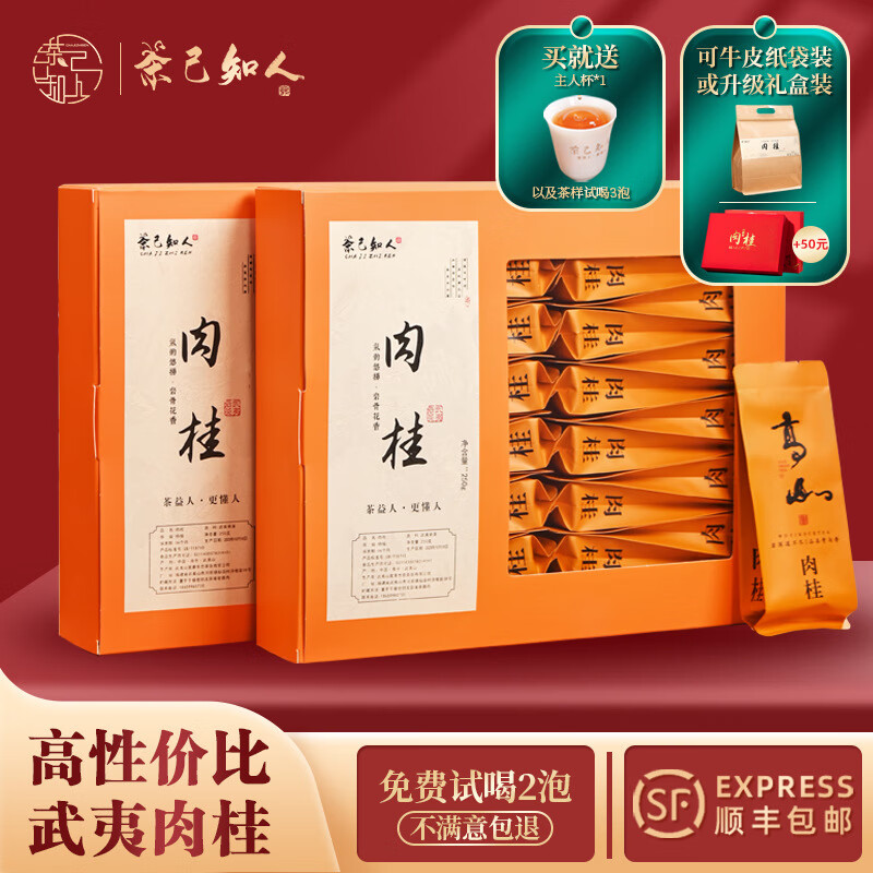 Tea Knower Authentic Wuyi Mountain Cinnamon Rock Tea Zhengyan Niulankeng Cinnamon Strong Fragrance Premium Matouyan Dahongpao 500g independent bubble bag