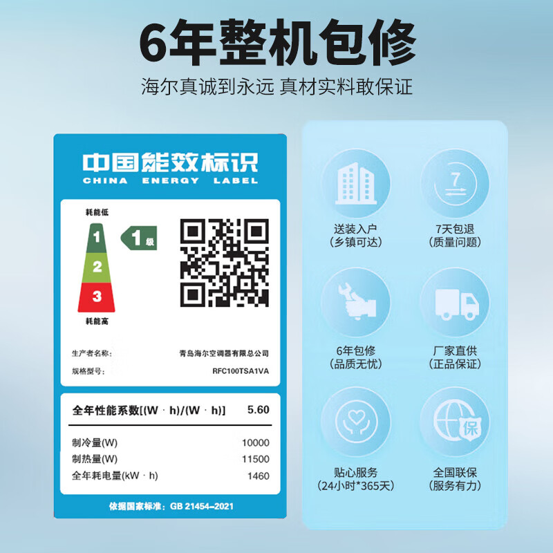 Haier 15% off when placing an order. Central air conditioner produced by Zhijia, one to four, one to three, full DC frequency conversion, first-class energy efficiency, intelligent IoT self-cleaning leader Yuanqi 4 HP, one to three, two rooms and one living room 80