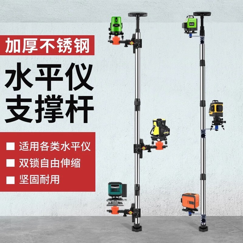 LSNUO level meter bracket telescopic rod lifting support rod infrared laser tester special tripod ceiling wall hanging single lock thickened telescopic rod 3.0 meters iron cloud platform