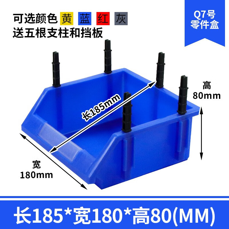 Shuangyu SY combined oblique parts box storage box component box material box plastic box screw hardware tool storage box blue Q7 18.5*18*8cm