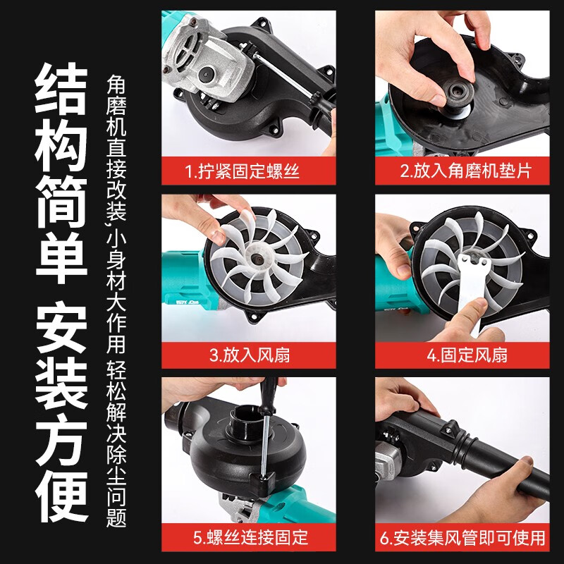 Niuxiang angle grinder modified blower industrial household wireless dust blower computer dust collector blowing and suction dual-use hair dryer converter single blower + accessories