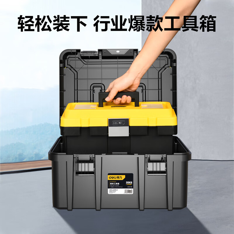 Deli tool box storage box household multi-functional hardware car tool box storage box industrial grade portable plastic box 22-inch wide body tool box