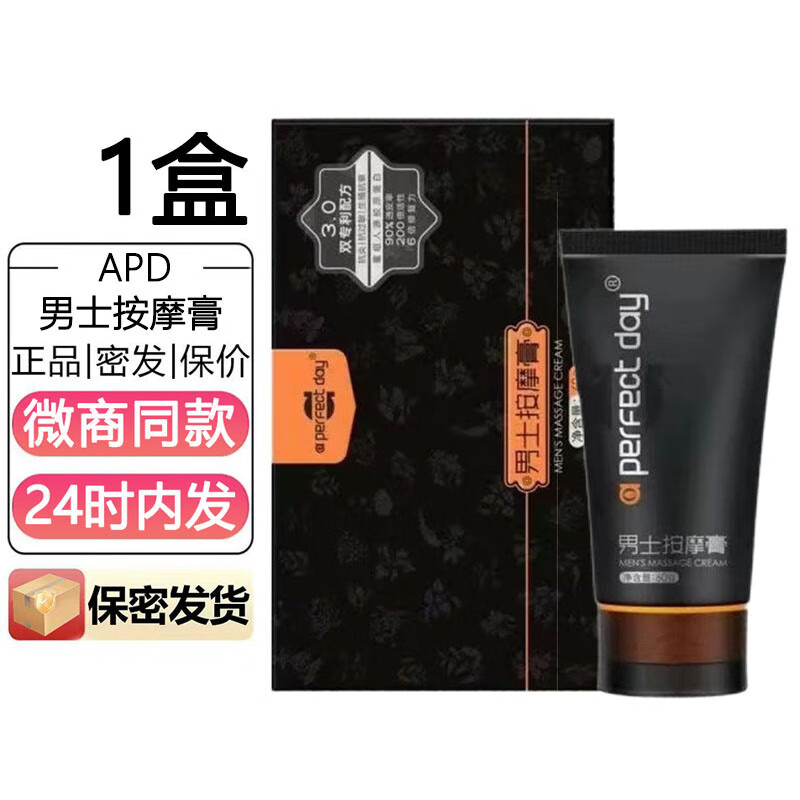 APD Selected Products APD Men's Massage Cream 3.0 Enhanced Version External Sponge Body Care Private Parts Repair Cream APD Massage Cream 1 Box