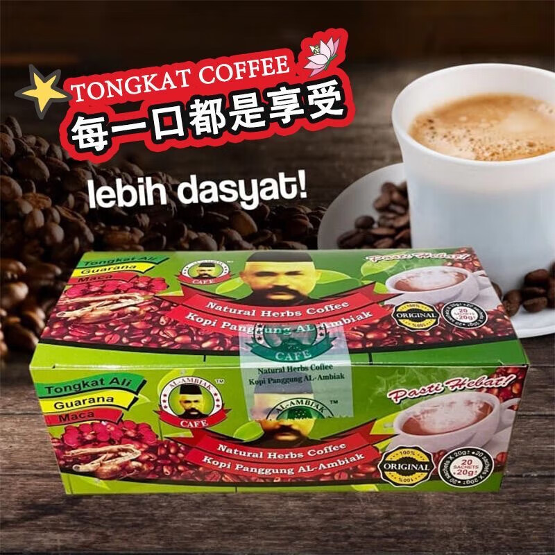 KITE KONNECT Tongkat Ali Malaysian Men's Coffee Instant Energy Old Man's Head Herbal Original Imported Tongkat Ali Original Genuine Coffee One Box