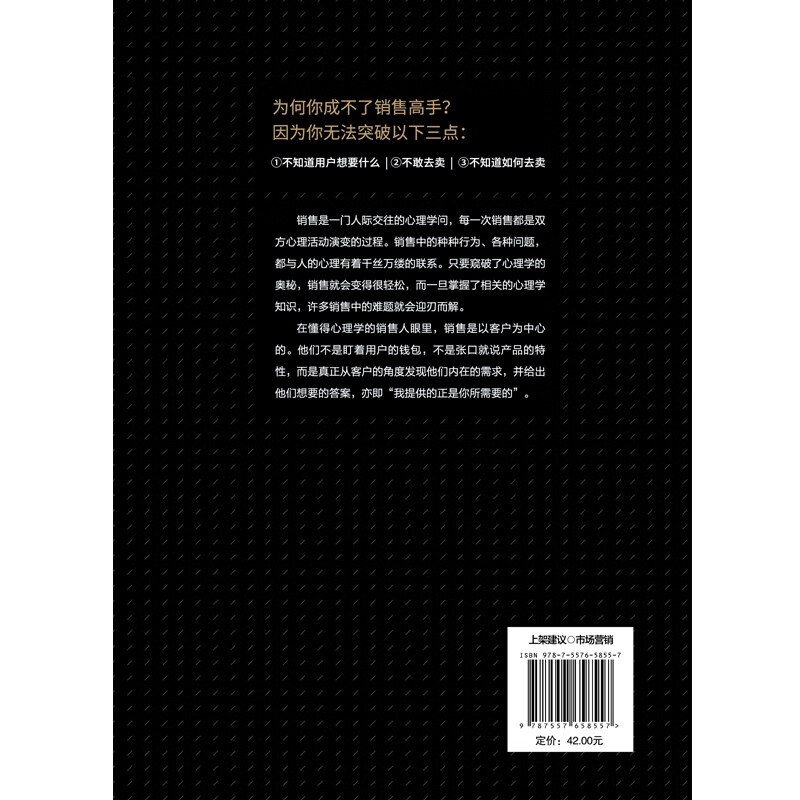 Sales Psychology Psychology in Sales (Sales Psychology Course) Sales is about getting people involved, playing with emotional intelligence and attacking the mind.