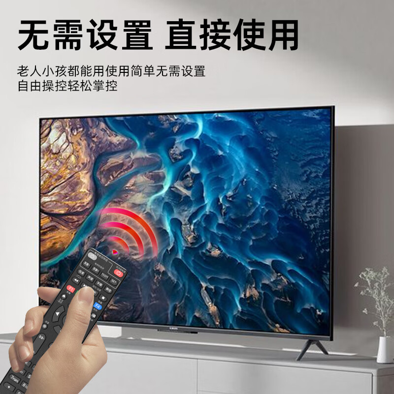 Jiangwutong set-top box universal remote control is suitable for China Telecom and Unicom mobile set-top box universal remote control