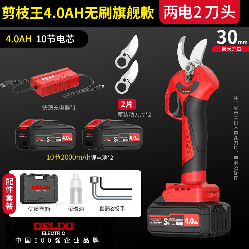 Delixi Electric brushless electric scissors for branch cutting, gardening lithium battery rechargeable garden pruning shears, fruit tree scissors, electric agricultural tools, brushless Pruning King 4.0AH flagship model 2 electric 2 blades