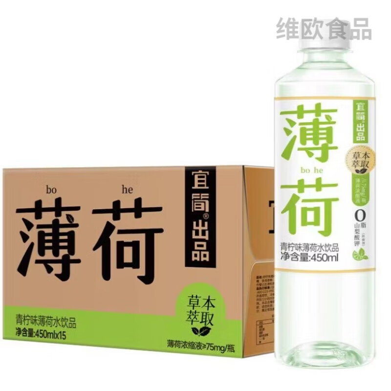 Yijian Mint Water Lime Flavored Lemon Soda Drink Refreshing Drink 450ml*15 Bottles Full Box Yijian Mint Water 450ml*15 Bottles Shipped in Full Box