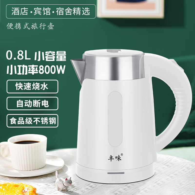 All-season hotel kettle small capacity electric kettle 08L small power kettle student dormitory hotel I 1ml black luxury version 800w1L