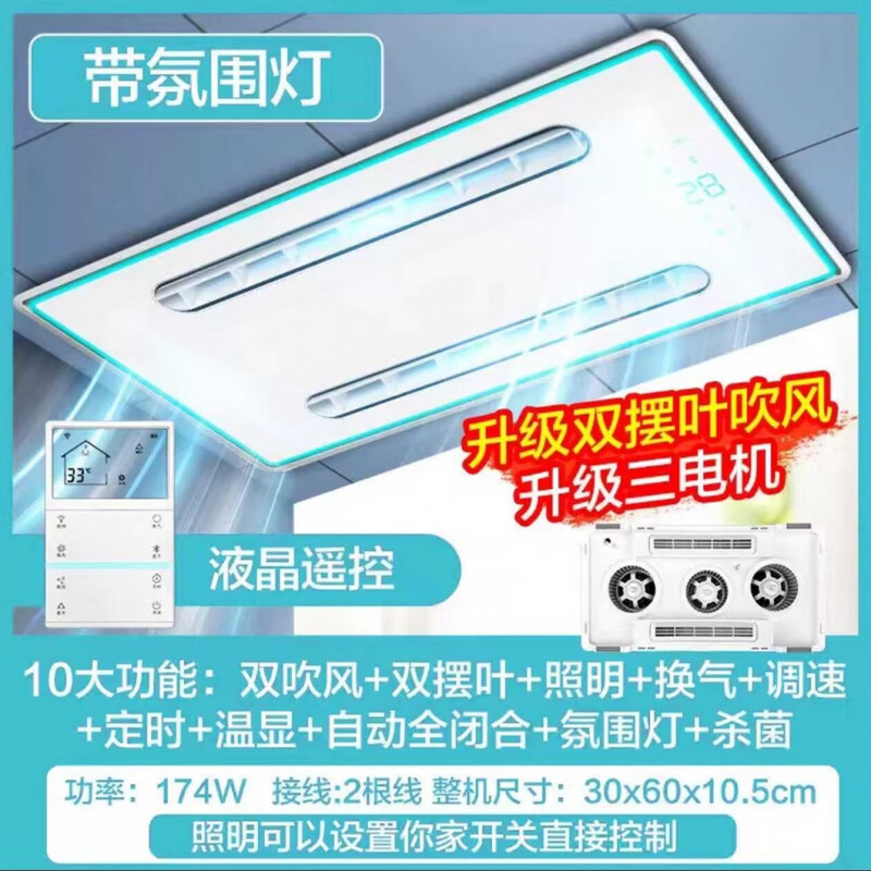 OPPLE Kitchen Cooler Embedded Air Cooler Lighting 2-in-1 Air Conditioning Integrated Ceiling Ventilation Cooler Fan A Model Dual Motor Swing Page Ventilation Handheld Remote Control 300*600mm