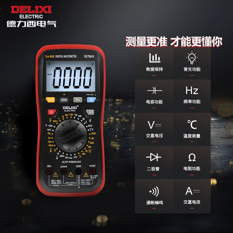 DELIXI digital multimeter household smart anti-burn backlit digital display high-precision current and voltage multi-function multimeter