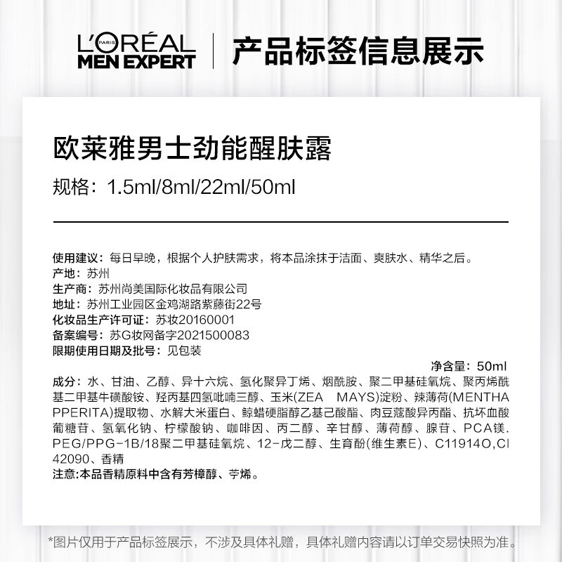 L'Oreal Men's Facial Cream Skin Care Products Powerful 8-fold Function Anti-fatigue Awakening Lotion Moisturizing Lotion Birthday Powerful Wake-Up Lotion Sample Travel Size 22ml