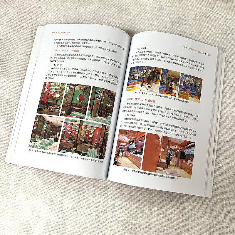 Business experience display design