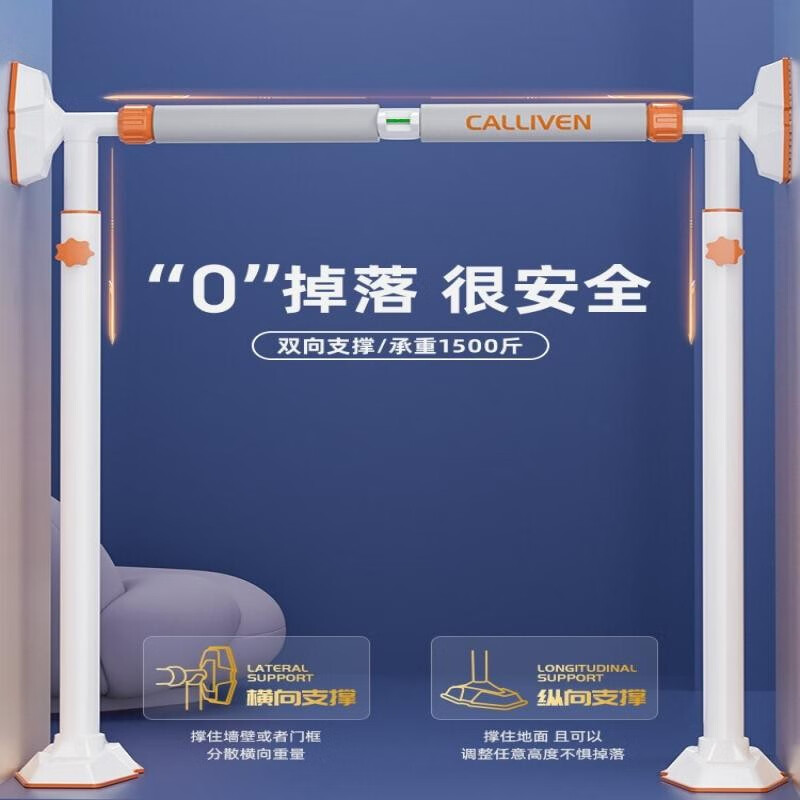 CALLIVEN horizontal bar home indoor pull-up device home door horizontal bar punch-free floor-standing adult stretching fitness equipment M3a horizontal bar + booster belt