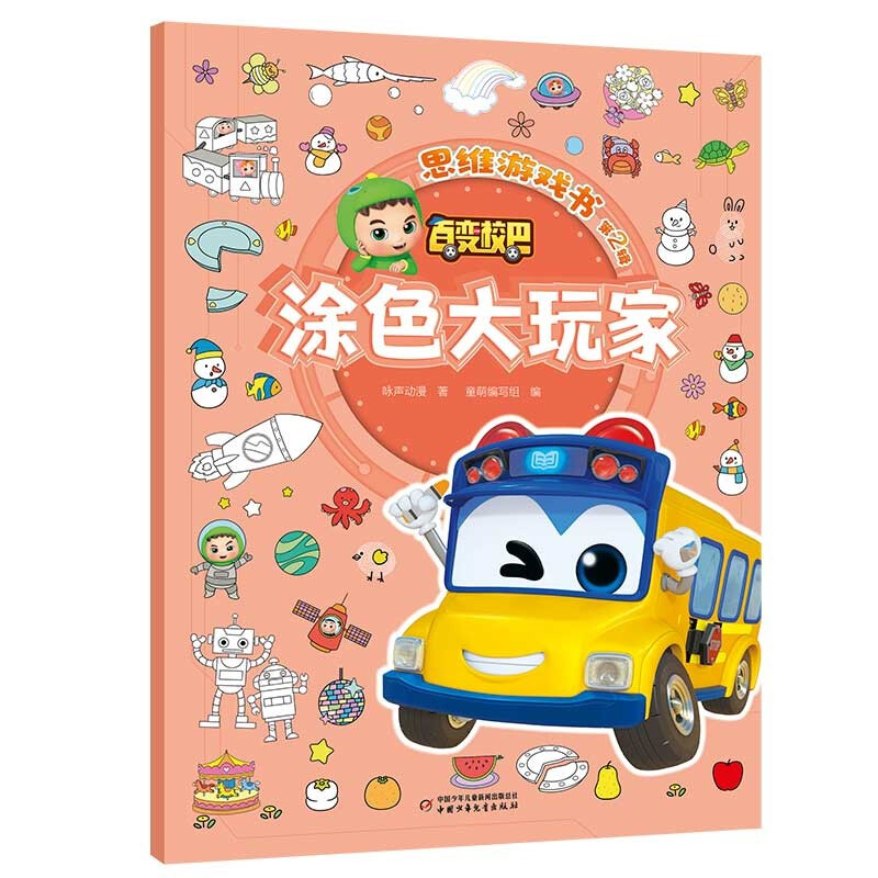 The Variety School Bus Thinking Game Book Volume 2 Coloring Gamer