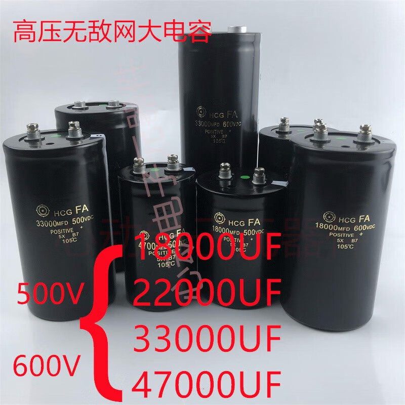 Large capacitor 500V22000UF 18000 microfarad capacitor 600V47000UF peak 50X120 500V18000UF