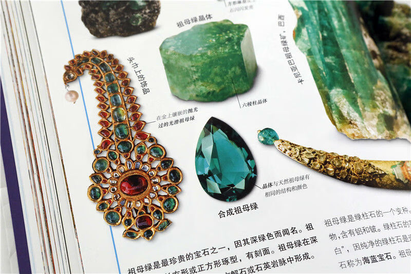 DK Children's Illustrated Encyclopedia of Rocks and Gemstones Hardcover Genuine Mineral Crystal Geology Encyclopedia Popular Science Books for Primary School Students 6-12 Years Old Exploring Earth's Treasures Introduction to Natural Science