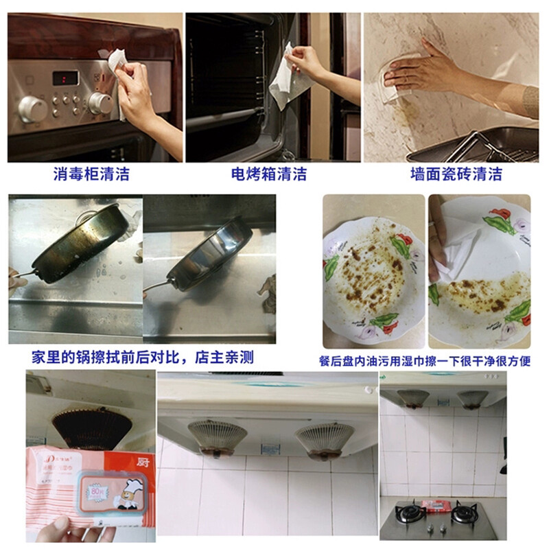 Sanshida kitchen wipes 80 pieces * 3 packs of oil and decontamination wet wipes kitchen stove hood household sanitary cleaning oil-absorbing paper