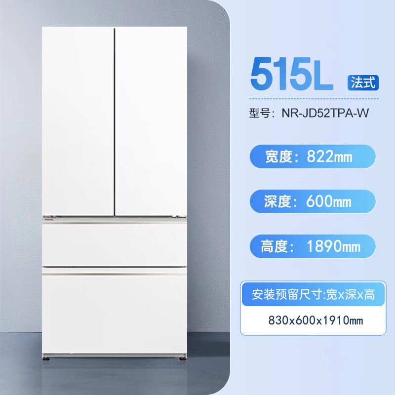 Panasonic/Panasonic tail goods machine NR-JD52TPA-W 515L household zero-embedded ultra-thin multi-door refrigerator automatic ice making quality tail goods white NR-JD52TPA-W packaging defects 515 liters