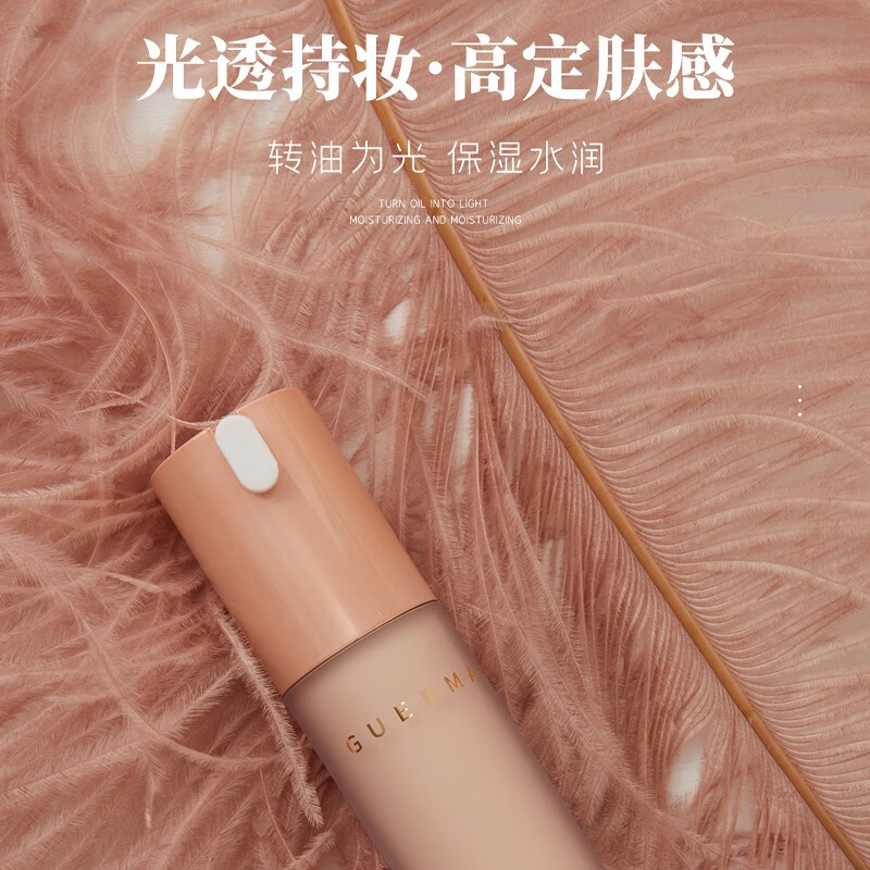 Guermas isolation milk is moisturizing, long-lasting, non-greasy and does not remove makeup, isolation and protective milk Guermas isolation milk 1 tube