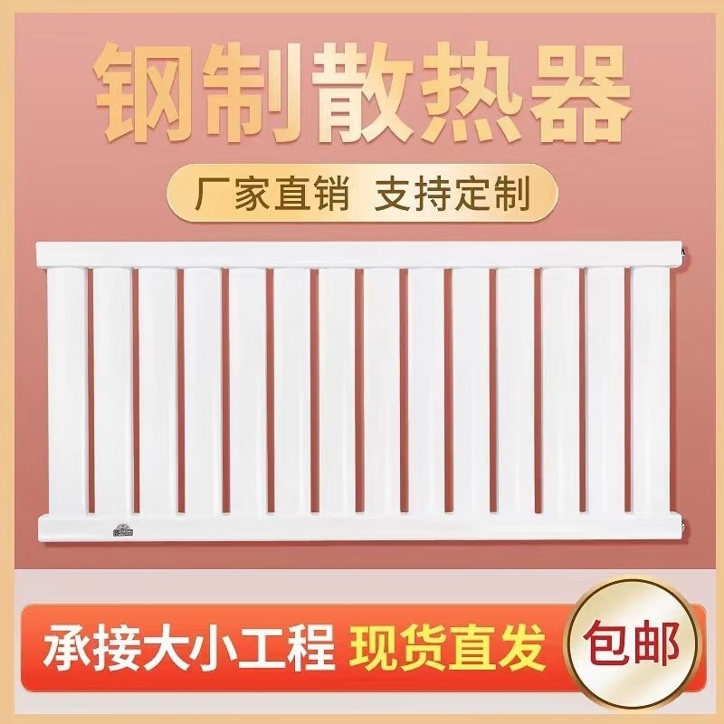 DIONO radiator household heating 8050 low carbon steel radiator large water channel rural coal-to-gas heating manufacturer direct sales customized various sizes