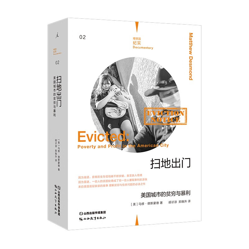 Utopia Documentary Series 02 Sweeping Out Poverty and Profits in American Cities (New Edition)