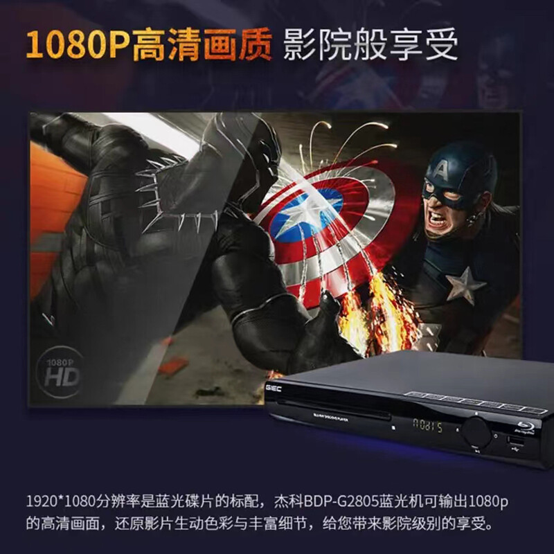 GIEC BDP-G2805 high-definition Blu-ray player DVD player home high-definition hard disk player vcd Blu-ray flagship G2805 (Jiangsu Warehouse)