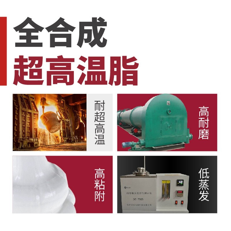 Hutou fully synthetic ultra-high temperature grease heating furnace nozzle boiler kiln car no residue wear-resistant lubricating grease 2kg one can (2#)