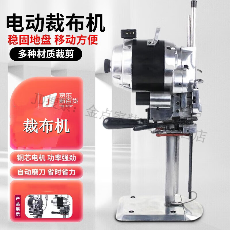 BSX Electric Cloth Cutting Machine Cloth Cutting Machine Clothing Leather Paper Electric Scissors Vertical 10 Inch Classic/1100W/Cut 1-21cm