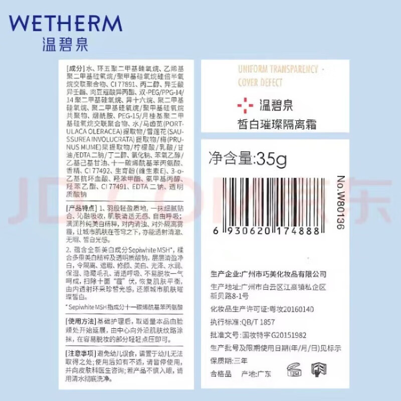 Wenbiquan Whitening Brightening Isolation Cream Moisturizing Primer Brightening Skin Color Concealer Cosmetics Explosive Water Repair Isolation Cream Purple Style