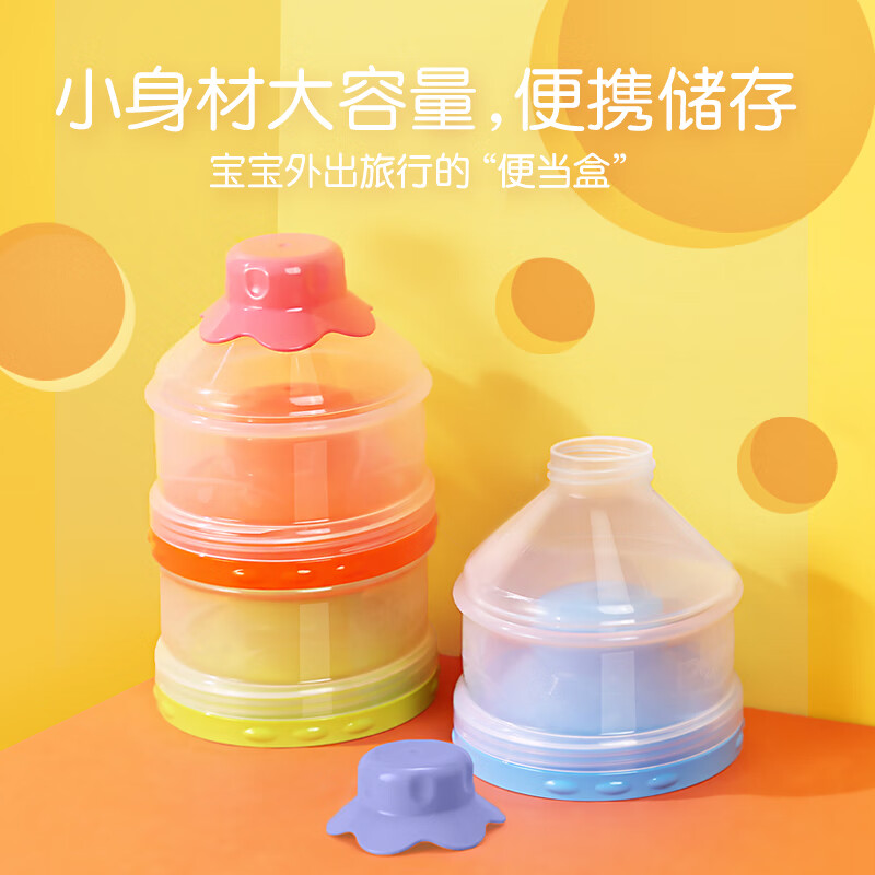 Pigeon milk powder box portable milk powder food storage box independent detachable three-layer milk powder box CA07