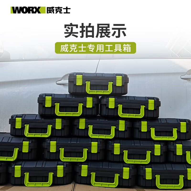 WORX tool box H3 electric hammer plastic box WU388 electric hammer WU279 electric wrench WU380S electric hammer electric drill tool box WU380S tool box