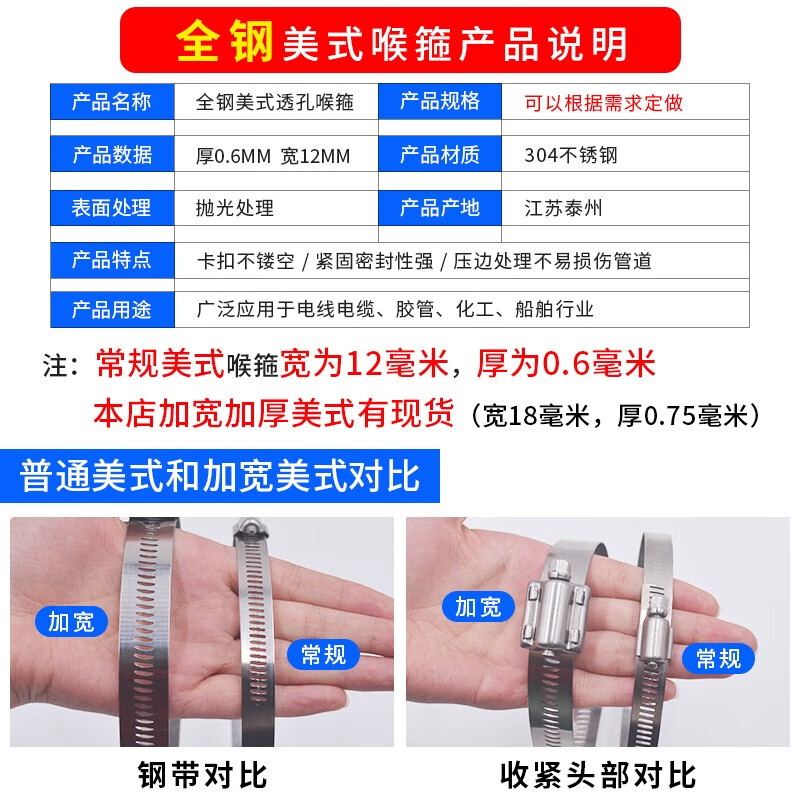 Aofifan widened and thickened 304 stainless steel hose clamps water pipe clamps wire pole hose clamps range hood buckles customized diameter 80-200 mm (5 pieces) American hose clamps large specifications